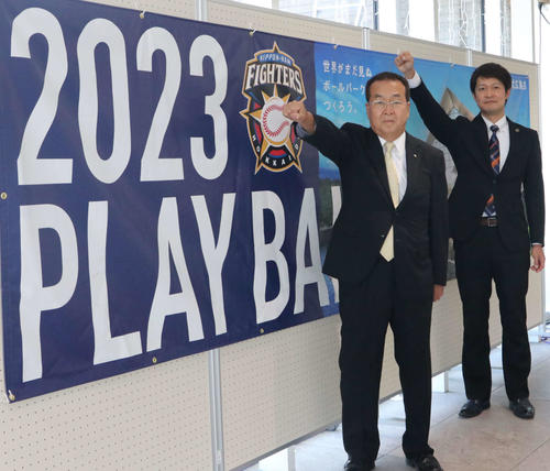 ボールパーク完成へ向けガッツポーズして意気込む北広島商工会の藤山会長(左)と西尾青年部長(撮影・山崎純一)