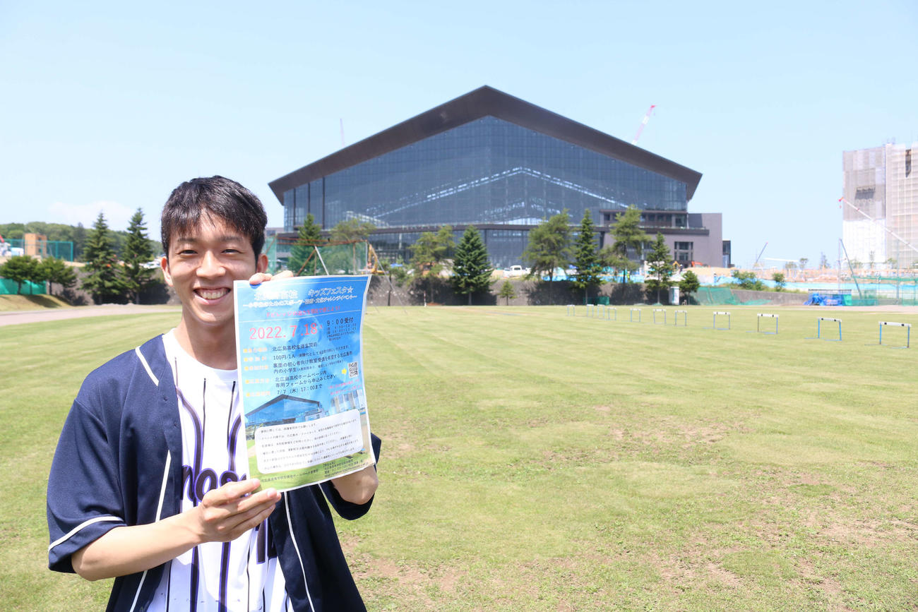 北広島高ボールパーク委員会の佐藤委員長は「キッズフェスタ」をPRする（撮影・田中彩友美）