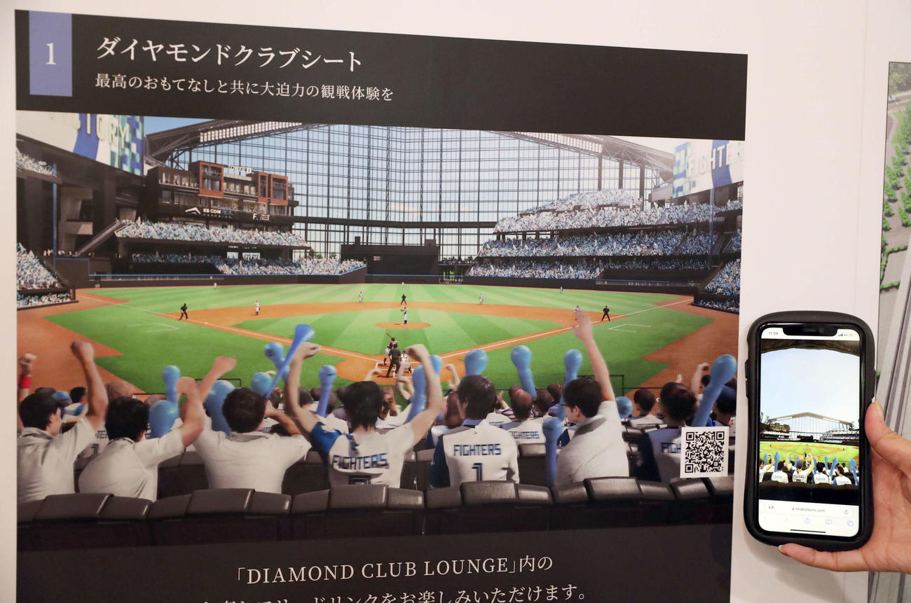 QRコードを読み込むことで「エスコンフィールド北海道」のシーズンシートからの眺望を体験できる（撮影・佐藤翔太）