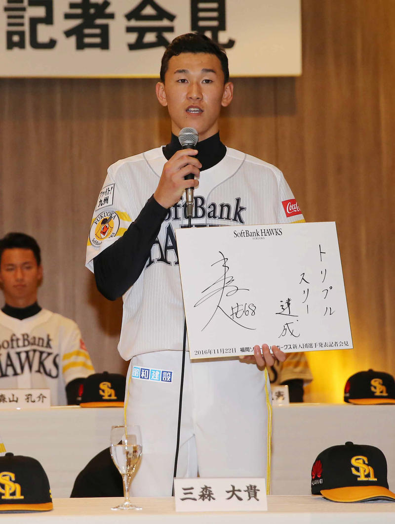 ソフトバンク三森大貴に期待 登場曲は三森すずこ曲 プロ野球番記者コラム 野球コラム 日刊スポーツ