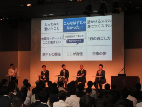 スポーツ業界向け転職者イベント「パ・リーグキャリアフォーラム」でのトークショー