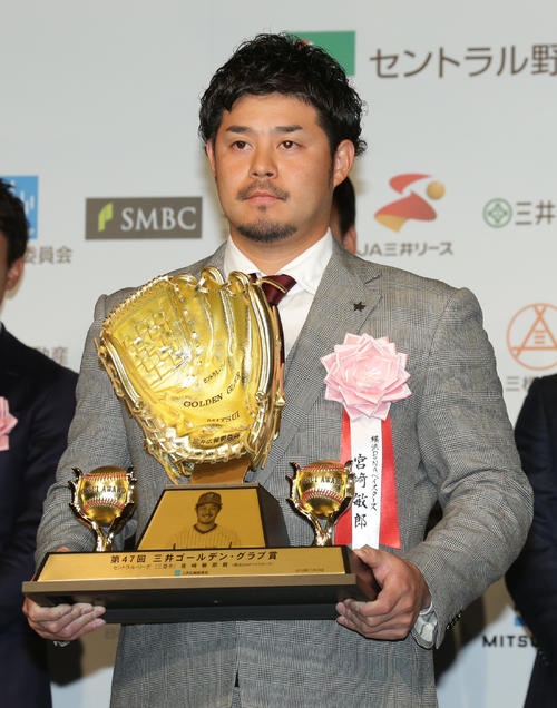 ゴールデングラブを手にするDeNA宮崎(撮影・中島郁夫)