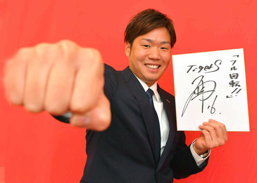 今季の思いを色紙にしたため笑顔を見せる西（撮影・上田博志）