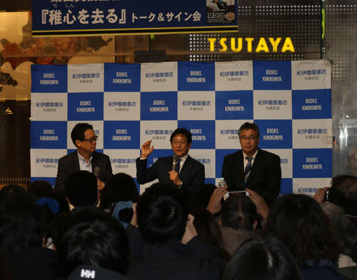 新刊イベントに登場した日本ハム栗山監督（中央）と木田投手チーフコーチ