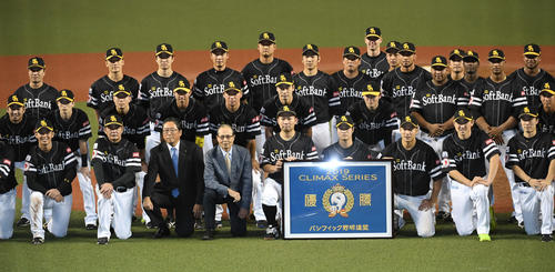 日本シリーズ出場を決め記念撮影する工藤監督、後藤代表取締役社長兼オーナー代行、王球団会長とソフトバンクナイン（撮影・今浪浩三）