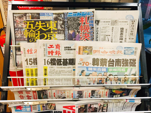 11月2日、新竹市内のホテル到着し新聞閲覧室に置かれていた日刊スポーツ東京最終版（撮影・加藤哉）