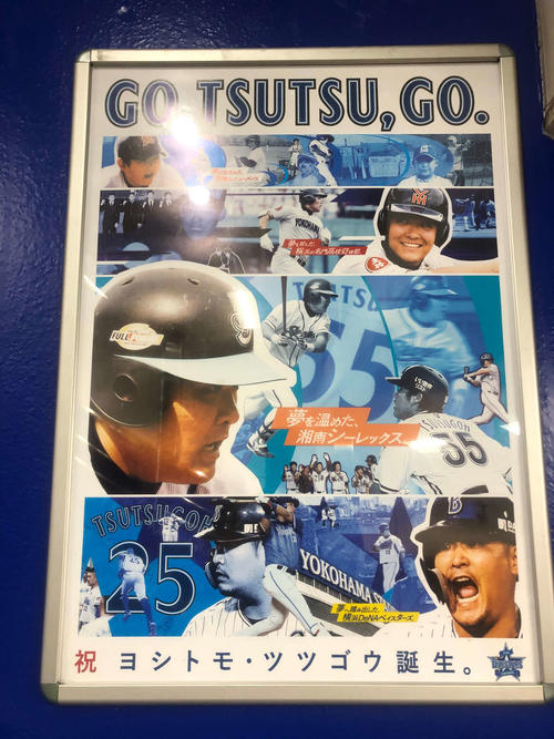DeNAからポスティングシステムでのメジャー移籍を決めた筒香のポスターは、JR関内駅構内のあらゆる場所に掲載された