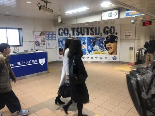 DeNAからポスティングシステムでメジャー移籍を決めた筒香の特製ポスターを目にする通行人