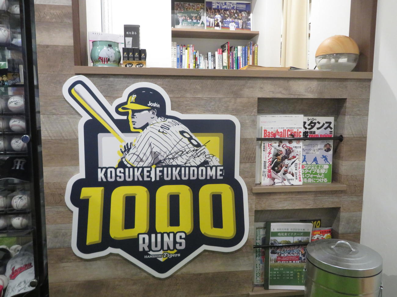 「甲子園スポーツトリートメント治療院」の受付。阪神福留がNPB通算1000得点を達成した時の記念ボードが飾られている（撮影・磯綾乃）