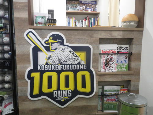 「甲子園スポーツトリートメント治療院」の受付。阪神福留がNPB通算1000得点を達成した時の記念ボードが飾られている（撮影・磯綾乃）