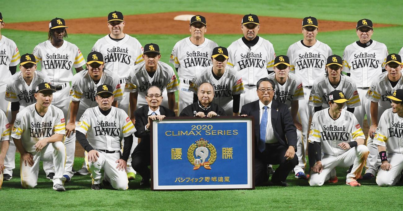 ロッテを下してCSを突破し記念撮影する孫正義ソフトバンクオーナー、王球団会長、後藤ソフトバンクホークス球団社長兼オーナー代行、工藤監督らソフトバンクナイン（撮影・今浪浩三）