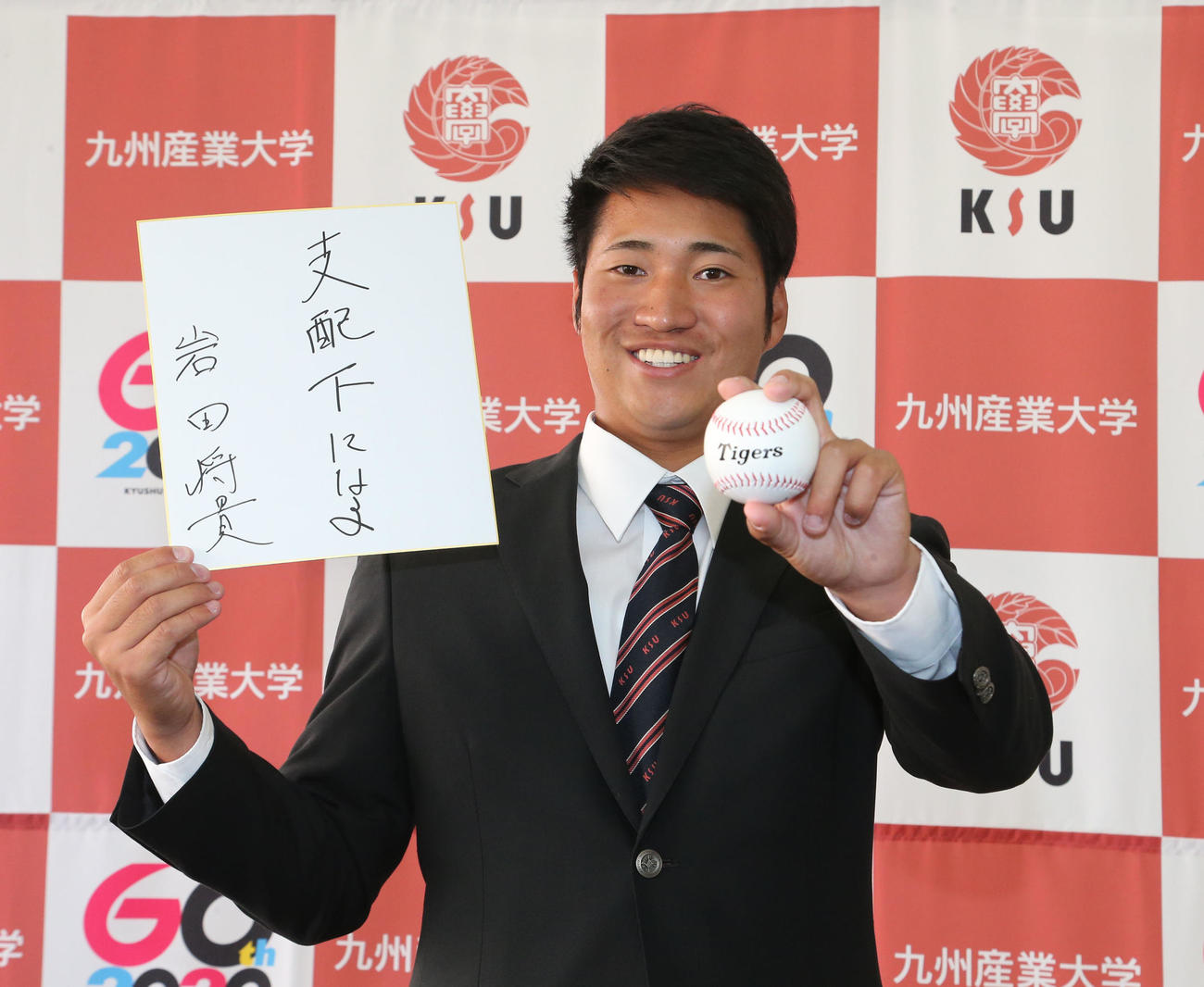 育成1巡目の岩田将貴は1年目の目標を「支配下になる」と色紙に記す（2020年11月4日）