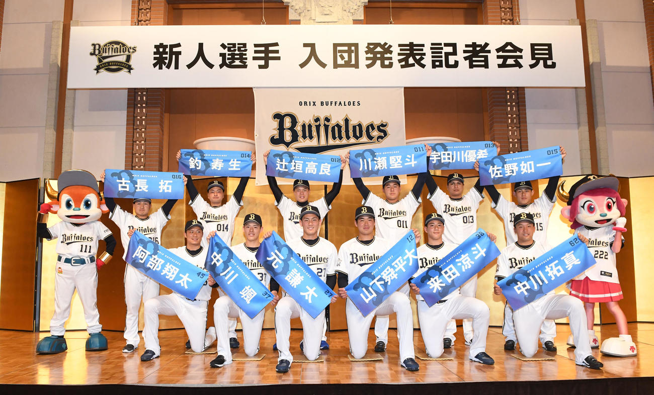 入団発表でネームタオルを手にプロでの活躍を誓うオリックス新人選手たち（2020年12月19日）