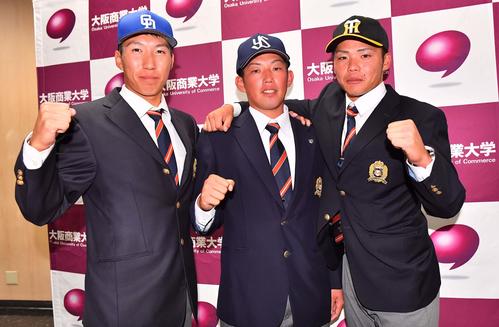 ドラフト指名されガッツポーズする左から中日2位大商大・橋本侑樹、ヤクルト4位大西広樹、阪神育成1位小野寺暖（2019年10月17日撮影）