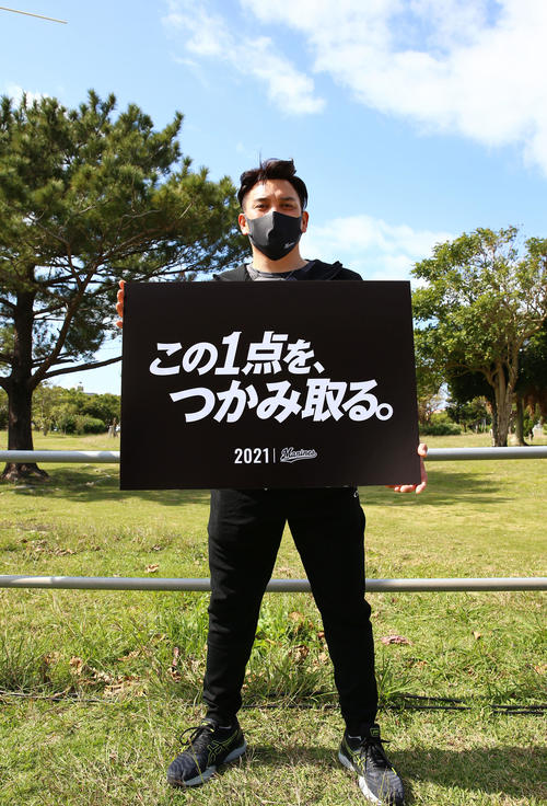 2021シーズンのスローガンを手に写真に納まるロッテ井口監督（撮影・垰建太）