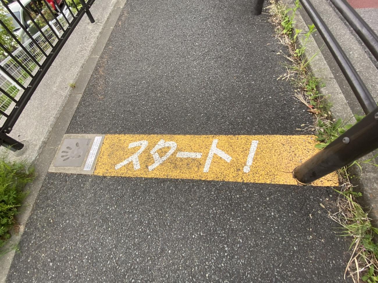 よみうりV通りのスタート地点が、地面に記されている（撮影・小早川宗一郎）