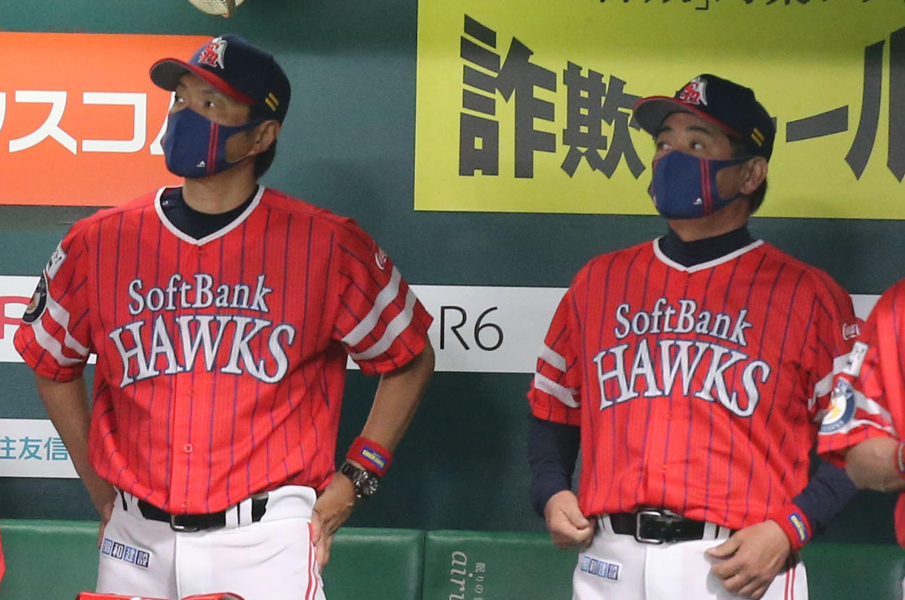 9回裏に試合を見つめる小久保ヘッドコーチ（左）と工藤監督（撮影・屋方直哉）