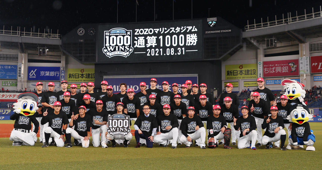 ZOZOマリンスタジアム通算1000勝を達成し写真に納まるロッテの選手たち（2021年8月31日撮影）