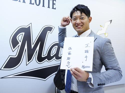 契約更改を終えたロッテ佐藤都志也（21年12月9日）