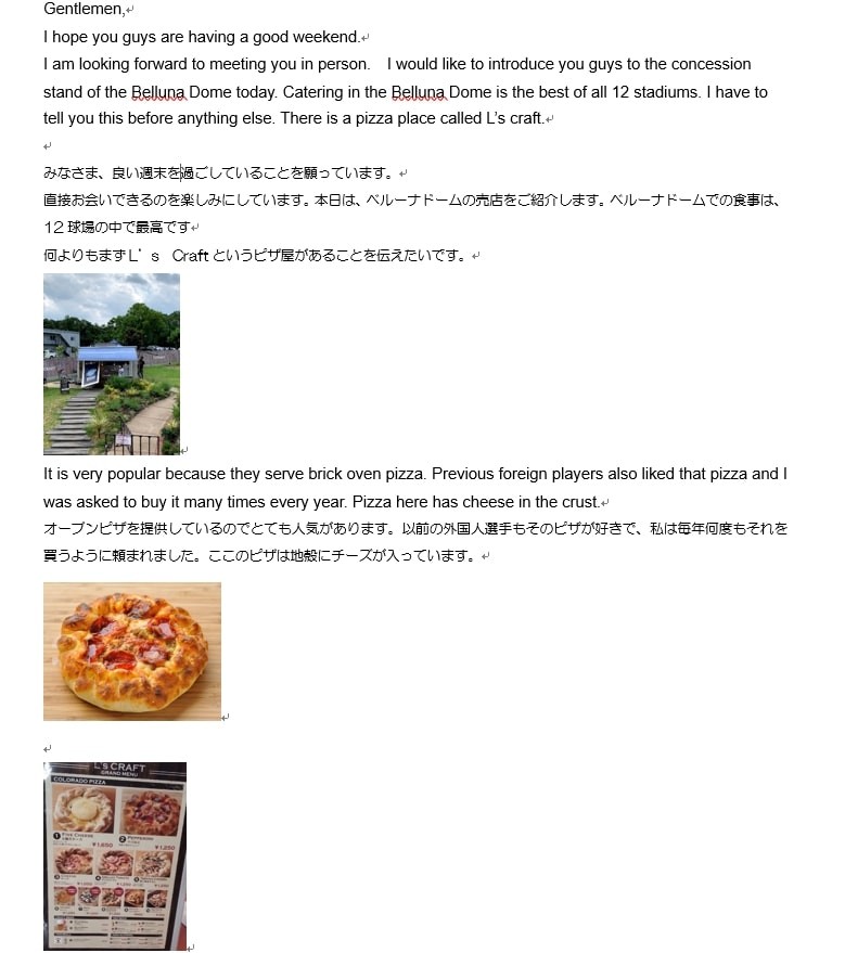 西武スタッフが外国人選手に送った、おすすめのピザを紹介するメール（球団提供）