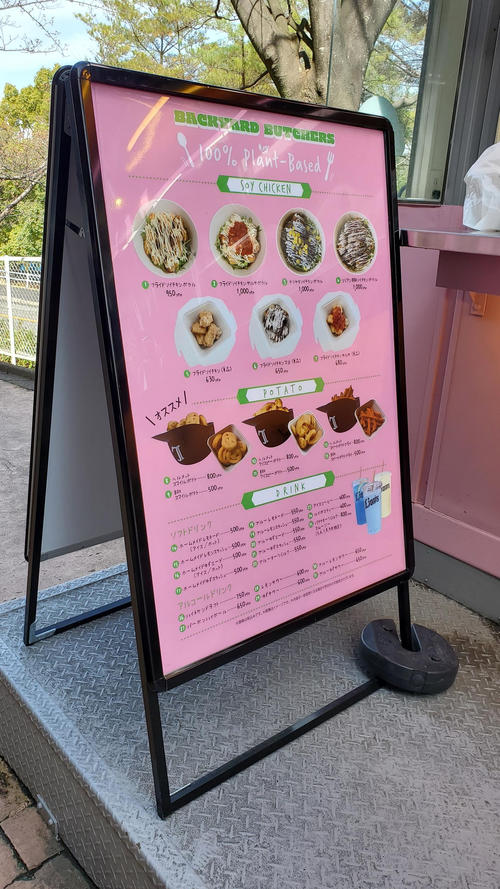 ベルーナドームの飲食店「BACKYARD BUTCHERS」には動物性食品を使用しないメニューが並ぶ（撮影・鈴木正章）