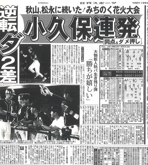 ソフトバンク野村勇が連発 今も耳に残る根本さんの自省の言葉 小久保には悪いことをしたなあ プロ野球番記者コラム 野球コラム 日刊スポーツ
