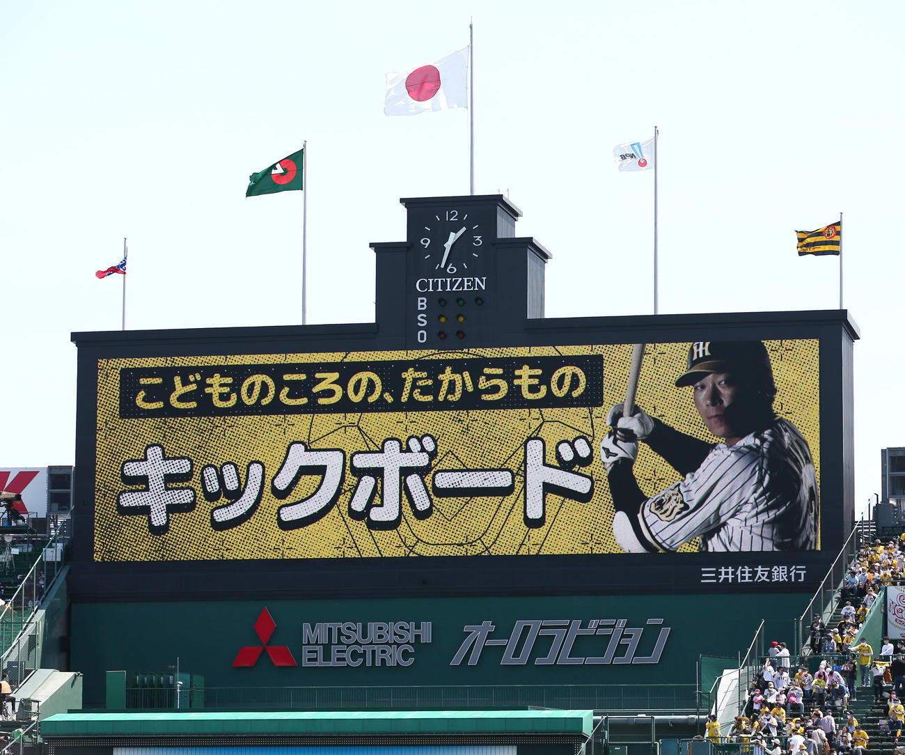 阪神対ヤクルト　阪神大山のこどものころのたからものはキックボード（2022年5月3日撮影）