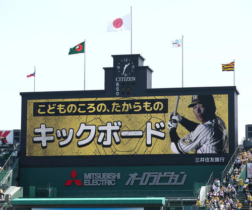 阪神対ヤクルト　阪神大山のこどものころのたからものはキックボード（2022年5月3日撮影）