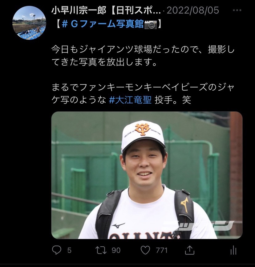 「ファンキー大江？」笑顔で球場入りする巨人大江の写真は大きな反響があった