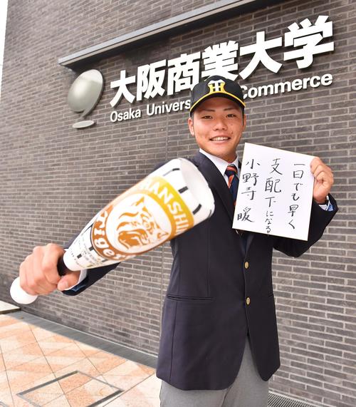 2019年10月、阪神からの指名あいさつを受けた育成ドラフト1位の大商大・小野寺暖は目標をあげ笑顔を見せる