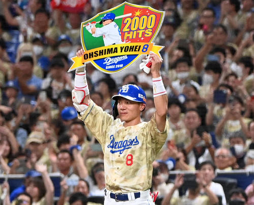 26日、2000本安打を達成し記念ボードを掲げる大島洋平