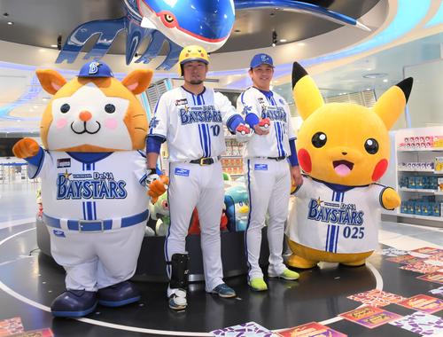 DeNAマスコットのDB．スターマン、戸柱、山崎、ピカチュウ（2023年4月25日撮影）