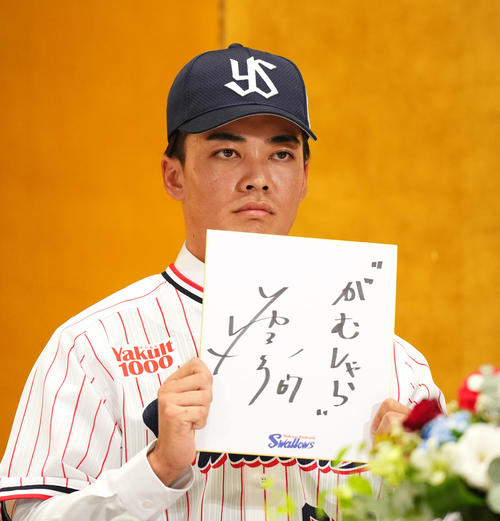 ヤクルト新入団選手発表会で抱負を書いた色紙を手にするドラフト5位の伊藤（撮影・菅敏）