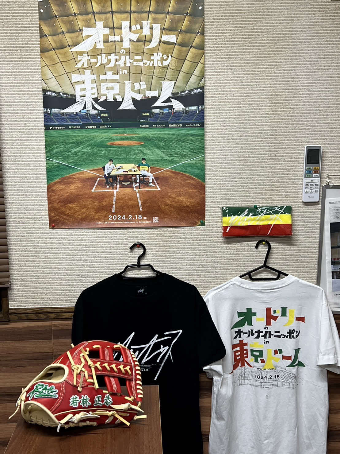 オードリー若林に「RAG de Lion」の野球グラブ職人・宮川涼さんが作った、阪神中野モデルに似た配色のグラブと東京ドームライブの告知ポスター