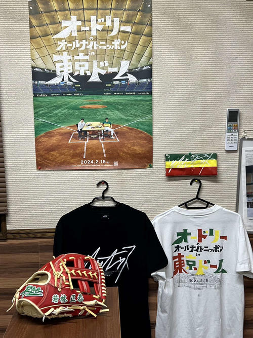 オードリー若林に「RAG de Lion」の野球グラブ職人・宮川涼さんが作った、阪神中野モデルに似た配色のグラブと東京ドームライブの告知ポスター