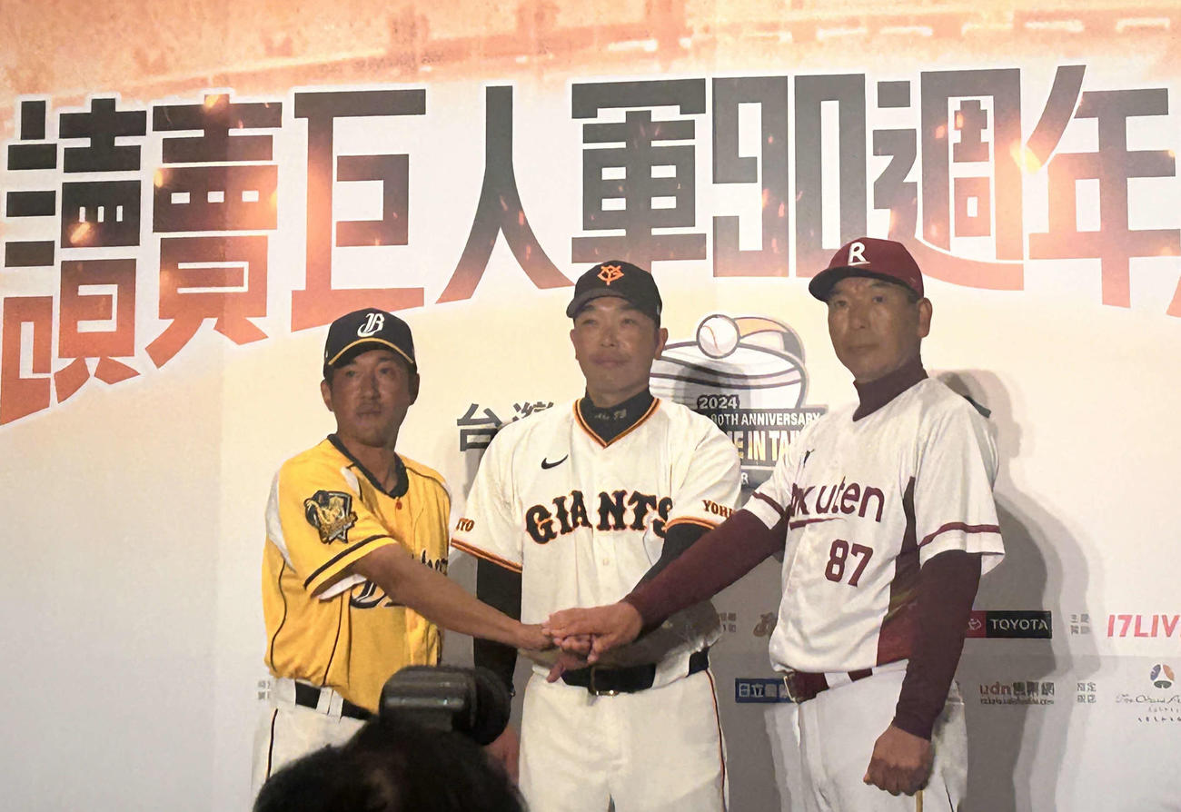 親善試合の会見に登壇して笑顔の、左から中信兄弟の平野監督、巨人阿部監督、楽天モンキーズ古久保監督（2024年3月1日撮影）