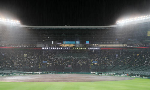 阪神対巨人　10回表、降雨コールドとなった甲子園球場（2024年4月16日撮影）