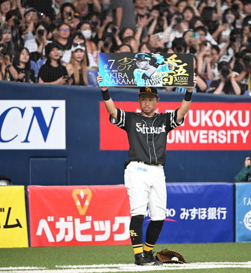 オリックス対ソフトバンク　1500試合出場を果たしボードを掲げる中村晃（撮影・和賀正仁）