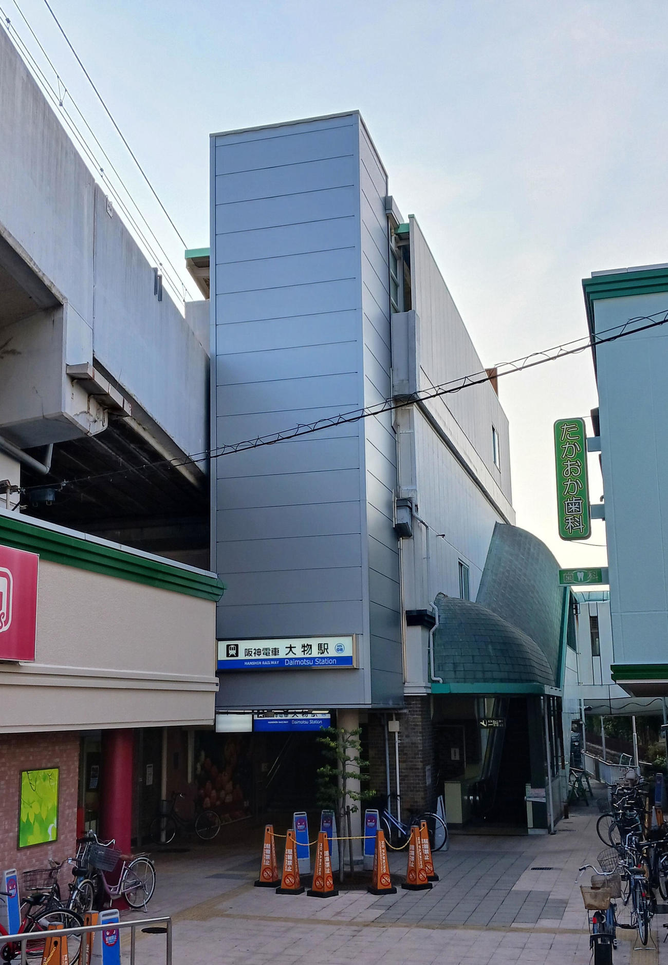 阪神電車　大物駅（2025年2月27日撮影）