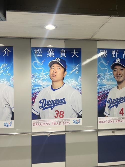名古屋市の地下鉄「ナゴヤドーム前矢田駅」の「ドラゴンズロード」にある中日松葉の写真