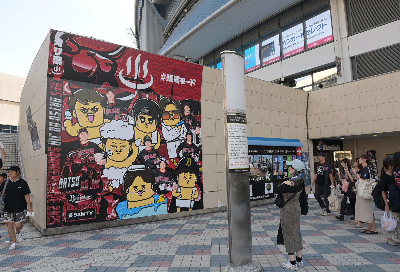 Bs夏の陣が開催され、京セラドーム壁面にはととのう銭湯モードのフォトスポットが登場（撮影・和賀正仁）
