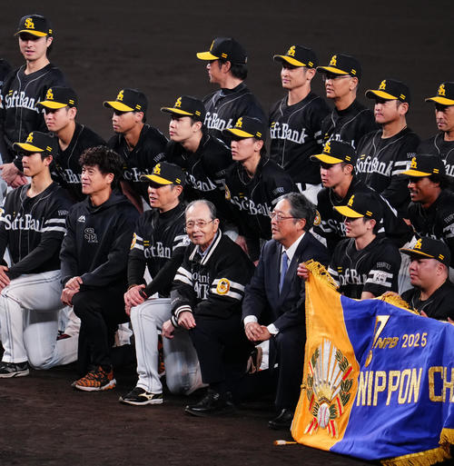 阪神対ソフトバンク　表彰式後、記念撮影に臨むソフトバンク王球団会長（前列中央）（撮影・江口和貴）