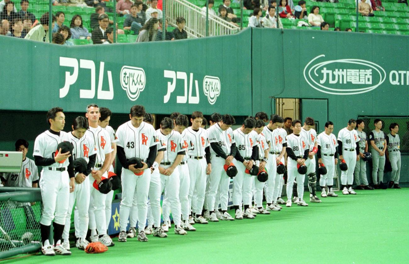 1999年、根本陸夫球団社長が死去し、黙とうするダイエーナイン