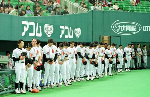 1999年、根本陸夫球団社長が死去し、黙とうするダイエーナイン