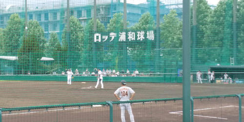 ロッテ浦和球場