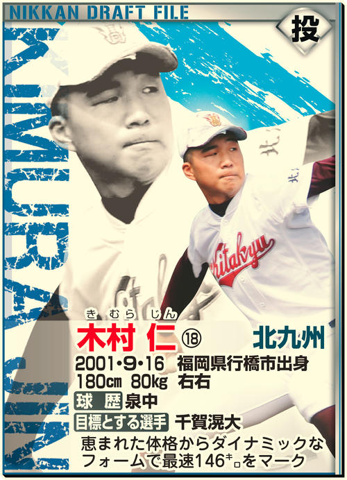 ドラフトファイル：木村仁
