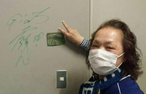 15年、矢野謙次のサインに笑顔を見せる札幌ドームのグラウンドキーパーの工藤悦子さん