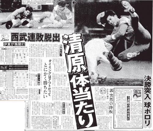 1989年4月27日付・日刊スポーツ紙面
