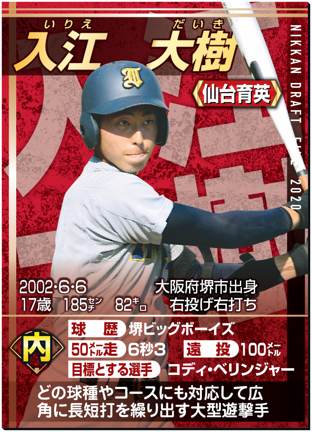ドラフトファイル：入江大樹