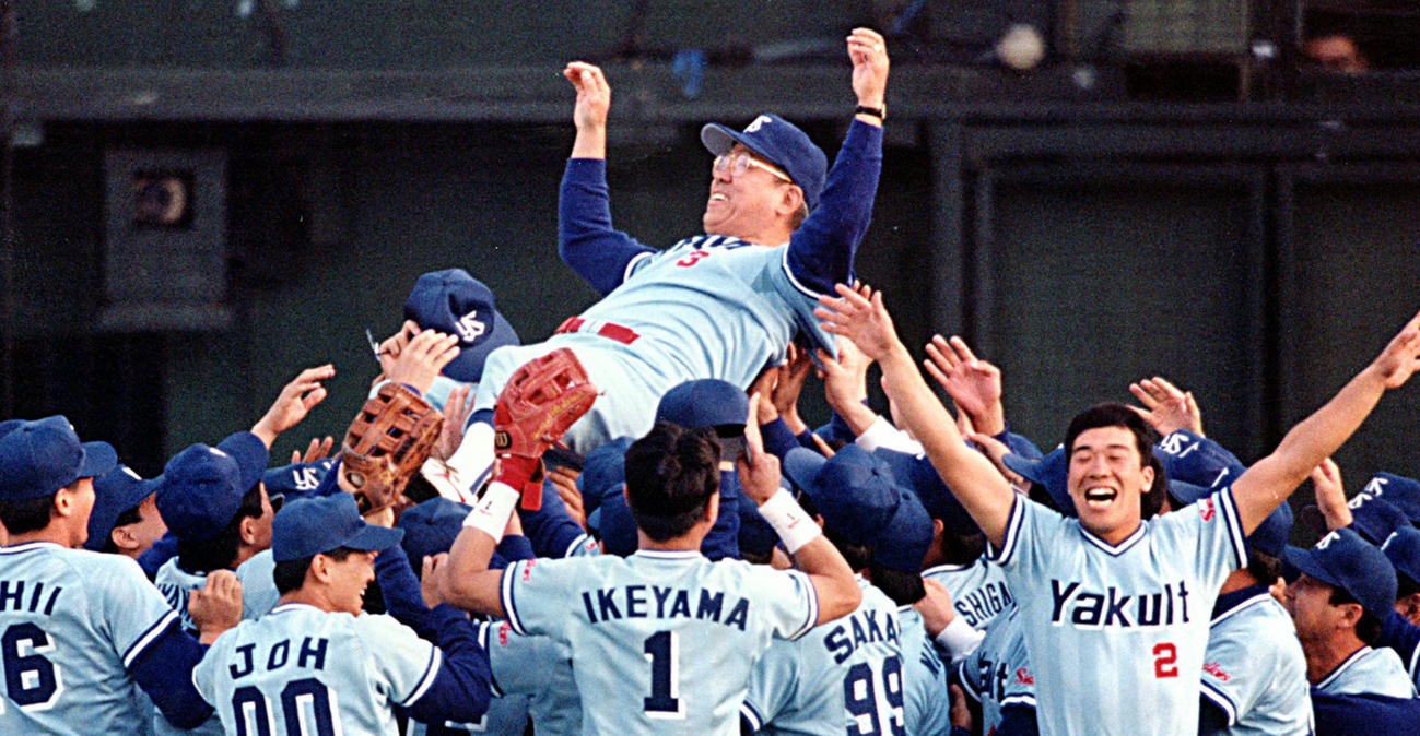 93年11月、日本一に輝いたヤクルト野村監督は胴上げされ宙を舞う